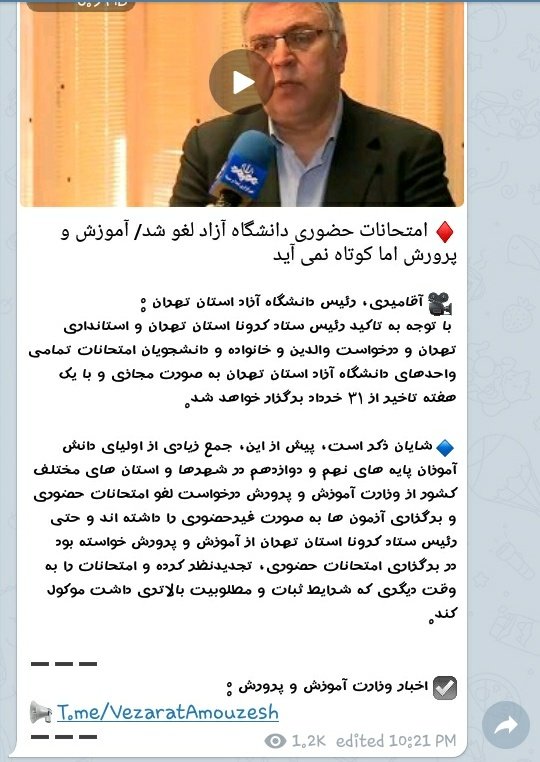 Atii10053775's tweet photo. واقعا متاسفممم!!! 
#لغو_امتحانات_نهایی_حضوری 
@hajimirzaee_m 
@saeednamaki https://t.co/nY60La2ZMp