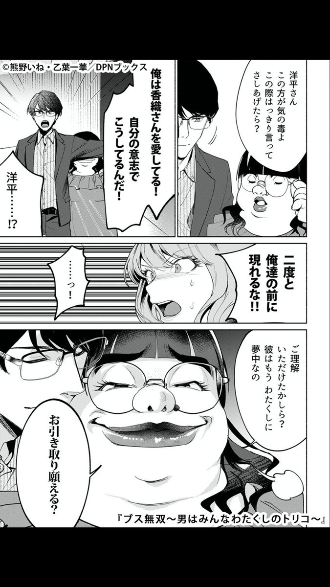 ブス 無双