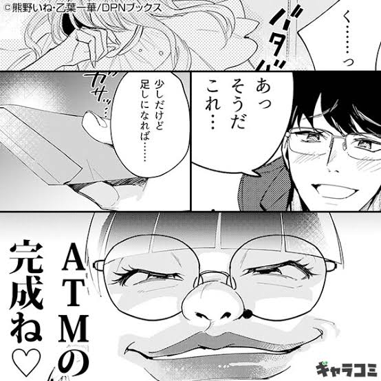 最近ブス漫画が面白くてしかたがない… 
