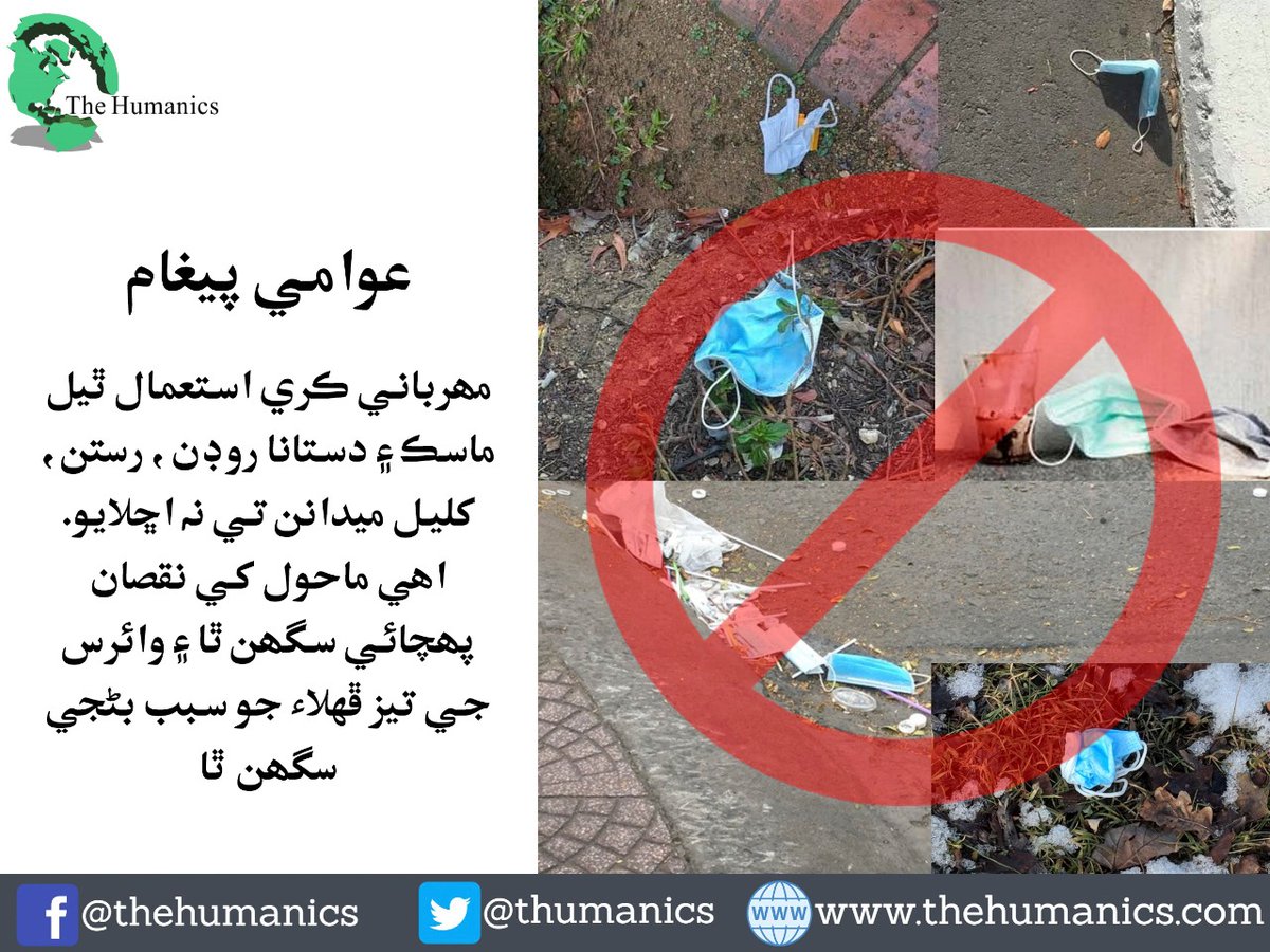 THumanics's tweet photo. Public Service Message!
#coronavirusinpakistan @UNICEF_Pakistan @HealthPunjabGov @WHO @19sindh https://t.co/QiVgnJzmSp