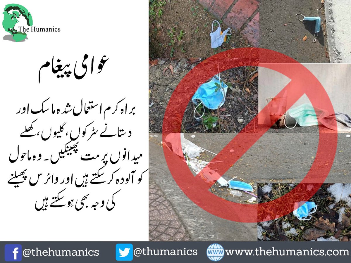 THumanics's tweet photo. Public Service Message!
#coronavirusinpakistan @UNICEF_Pakistan @HealthPunjabGov @WHO @19sindh https://t.co/QiVgnJzmSp