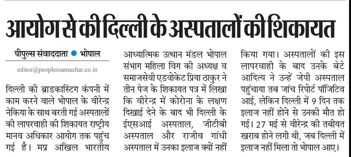 Dr_Neha_Chouhan's tweet photo. #Justice4Virendra
#jaynavodaya @DrHVoffice  @ChouhanShivraj @ArvindKejriwal @CMODelhi @CMMadhyaPradesh @PMOIndia
किसी के साथ ऐसा बर्ताव आपकी सम्पूर्ण व्यवस्था पर प्रश्नचिन्ह है। उपलब्धियों पर अगर वाहवाही लेते है तो नाकामी की जिम्मेदारी भी लीजिए,वीरेंद्र के परिवार को इंसाफ चाहिए! https://t.co/MKssqPfJtD