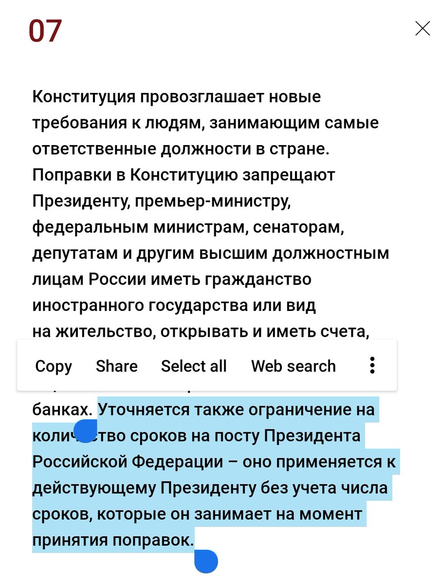 popscholar's tweet photo. Как будет проходить электронное голосование в Москве и Нижнем, можно предвидеть, просто посмотрев сайт https://t.co/irfUNMV7sd. Сначала они забыли написать там про обнуление. А потом все же добавили, но ошиблись. Поправка касается не только действующего президента. https://t.co/a5OpFlAXjH