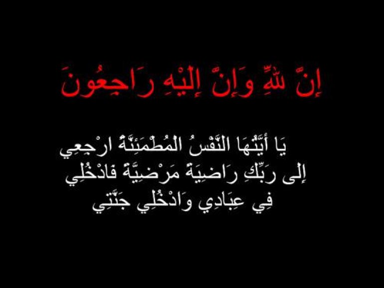 alraynnews's tweet photo. #جنازه 🔵

سيصلى على / سعود بن عبدالله بن محمد القزعان الهويمل غداً الأحد ١٤٤١/١٠/٢٢ هـ الساعة التاسعة صباحاً في مقبرة ال هويمل بمحافظة الرين .

#الرين_نيوز https://t.co/Pl08JMXkuQ