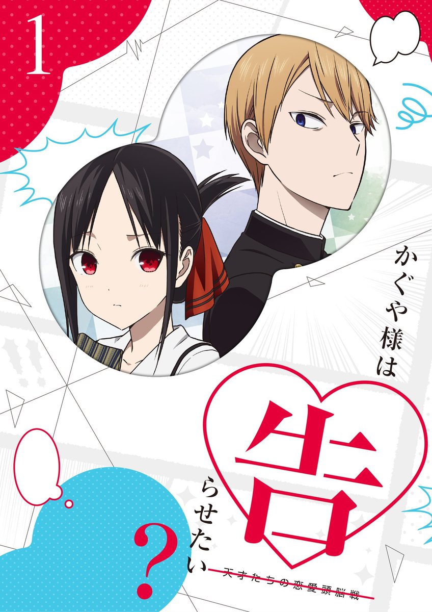 Ramin D Akira Kaguya Sama Love Is War Season 2 Blu Ray Dvd Box 1 Cover Kaguyasamaloveiswar かぐや様 Kaguya Anime Kaguyasama
