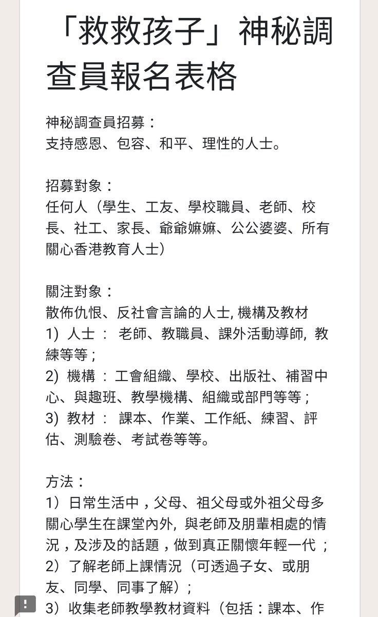 DCheng36387164's tweet photo. 有藍絲發起間諜計劃，扮與年輕人溝通等大家放下戒心再借機舉報

呼籲大家勿輕易相信陌生人或其他曾係藍絲/偽中立人士，輕易透露放夢經過

大家亦可順手舉報google forms及相關youtube channel
https://t.co/NvDKLg7Qoo

https://t.co/SeqlNoWzs0

https://t.co/vO4JfLgIhL https://t.co/Ht4iJURQPW