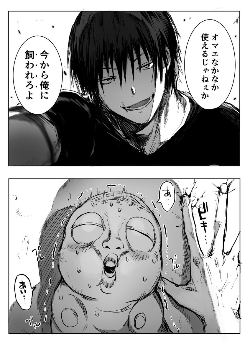 超おでん Op Twitter 呪霊と主従関係成立させる時ってつまりこうですか