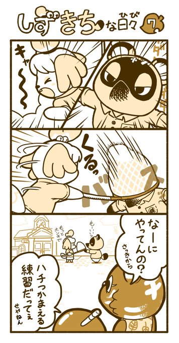 たぬきち を含むマンガ一覧 古い順 ツイコミ 仮