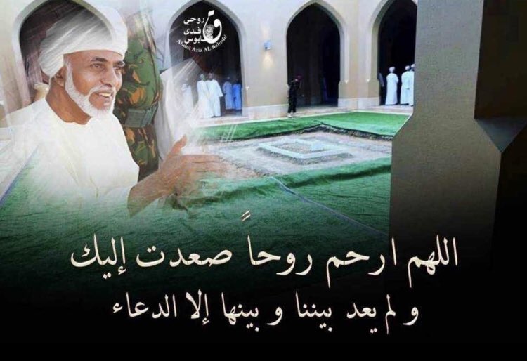 Nibras_watan's tweet photo. اللهم ارحم روحاً صعدت إليك ولم يعُد بيننا وبينها إلا الدعاء🤲
رحمك ربي وأدخلك الجنة💔🇴🇲

 #عمان_نحو_التعافي #قابوس_بن_سعيد 
 #حقوق_افراد_الامن_والسلامه1 https://t.co/vaIVQ0zwXu