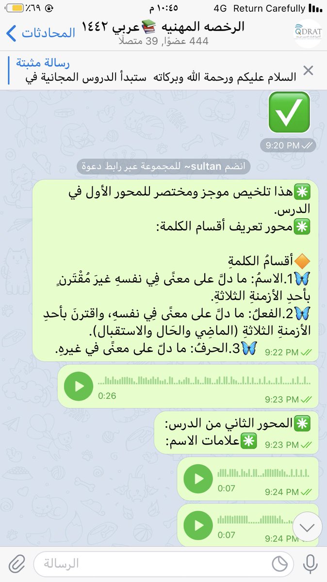 منصة قدرات للتدريب On Twitter كنت رائع كتب الله اجرك منصه قدرات الرخصة المهنية للمعلمين رخصة عام