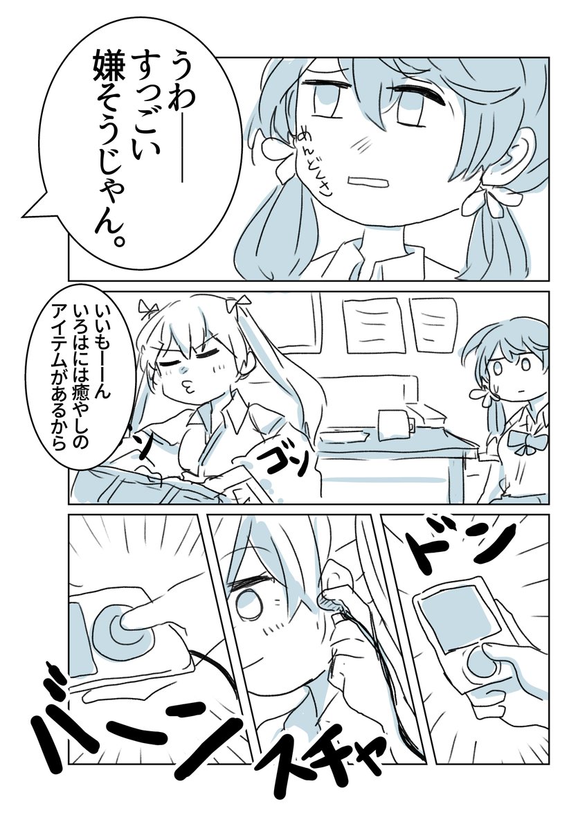 巫女愛用の癒やしアイテム
#いろは絵馬 #ふたばあーと 