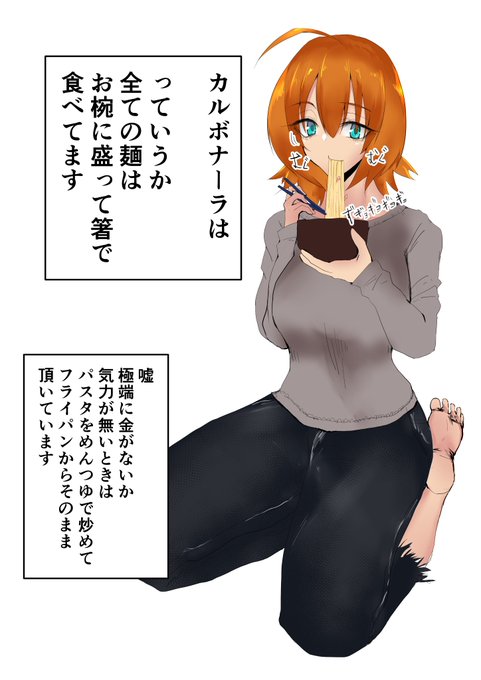 この裸戯慰ちゃん、けっこう好きだしこの頃はまだカルボナーラにちゃんとベーコンとか入れてたんだ、ってなってちょっとだけ悲しかった(まだ二ヶ月前だろ) 