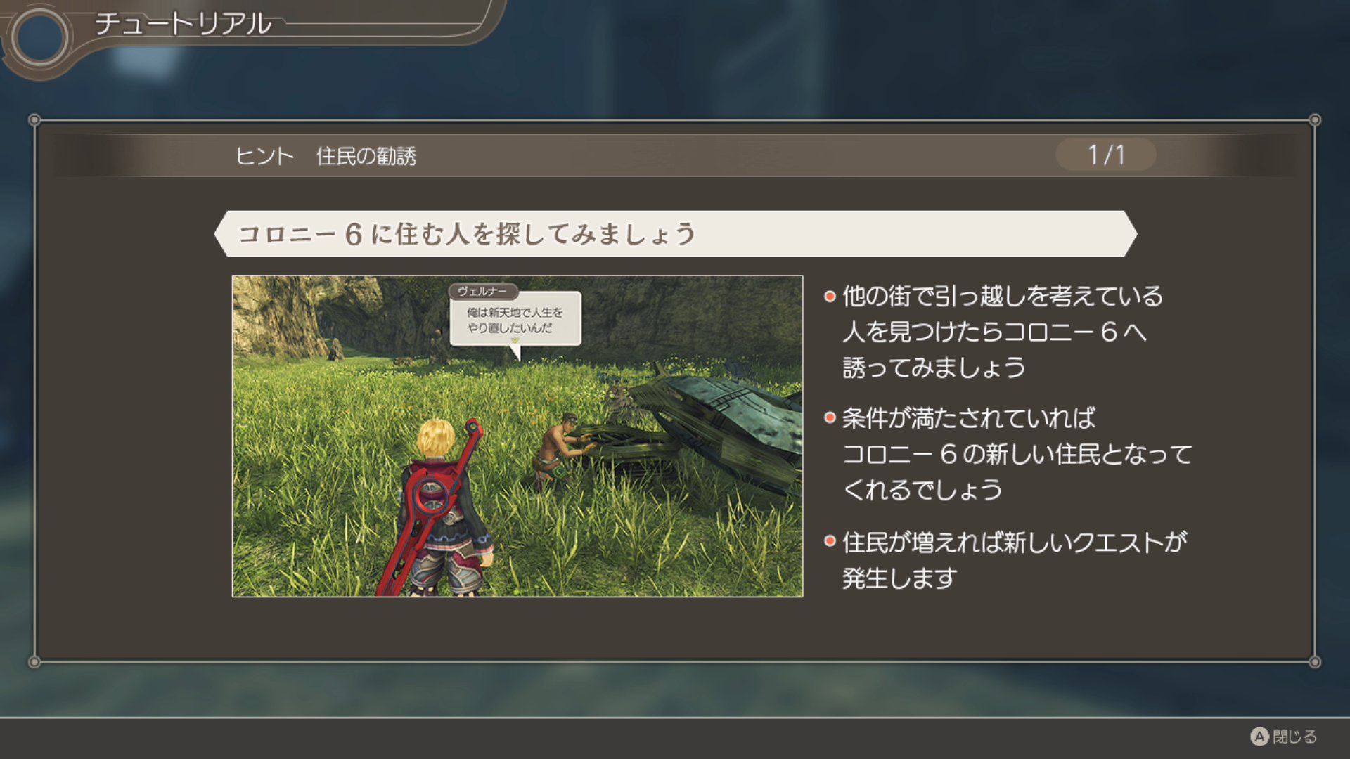 よこ ゼノブレdeプレイアカ コロニー6に移住する人を探すのが大変 って方にオススメな探す方法 クエスト進めたり色んな人と話かけてもキズナグラム上でどうしても線が繋がらない人がいます この人たちがコロニー6に移住する人達です 実際に移住