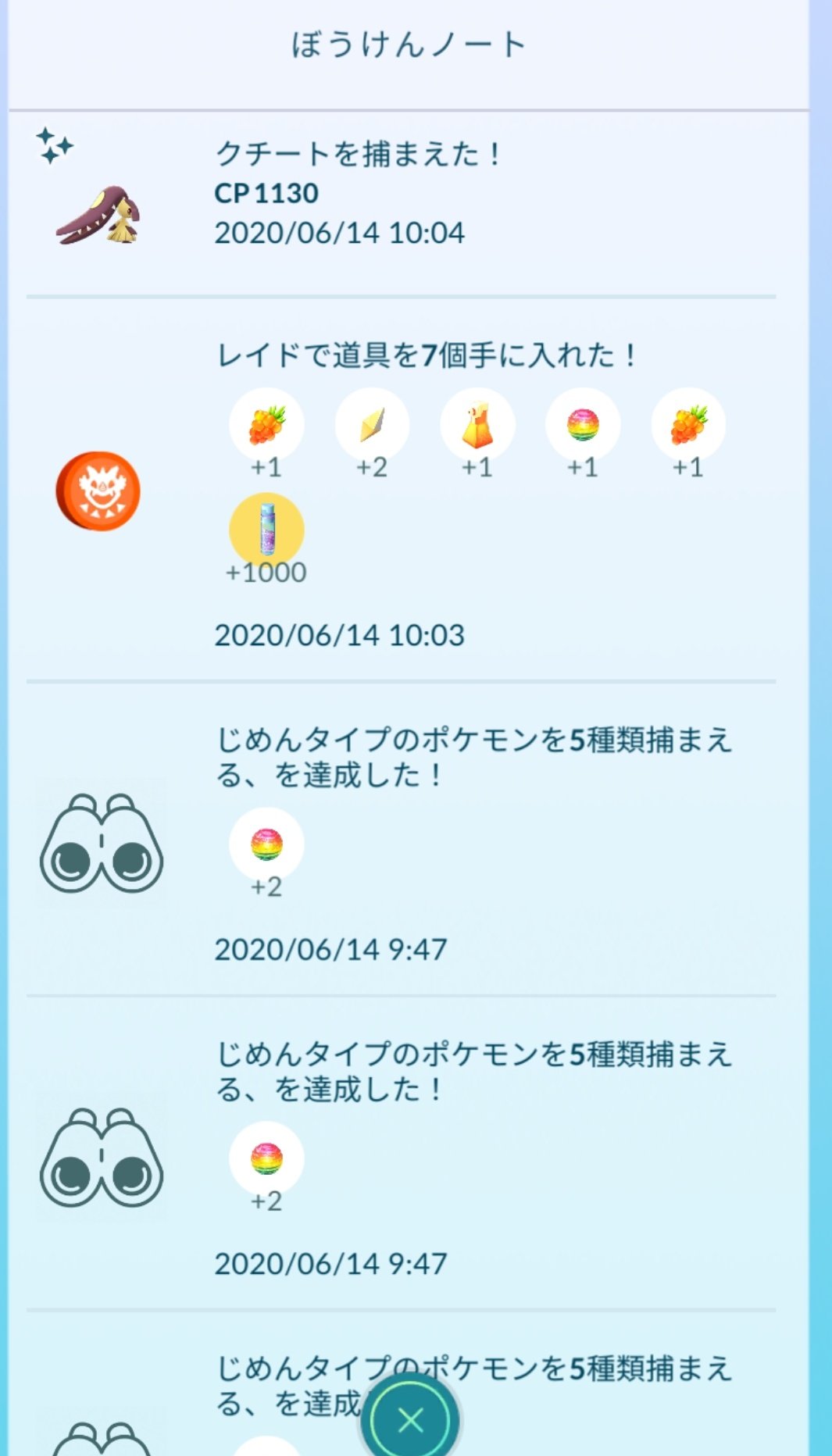 ポケモンgo Raichu744 やっとクチートの色違いが出た かなり欲しかったポケモンだからどれだけクチートのレイドをやったか ポケモンgo 色違い T Co 6mjafisgbf Twitter