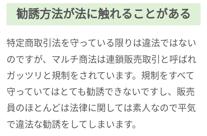 アムさん マルチ撲滅活動 Auf Twitter 是非よろしくお願いいたします 周りで困ってる人がいたら教えてあげてください ちなみにこちらもあります 緑の画像を送るだけで二度と勧誘してこなくなると思います 必要に応じて別の画像もお使いください アムウェイ アムさん マルチ撲滅活動 Auf Twitter 是非よろしくお願いいたします 周りで困ってる人がいたら教えてあげてください ちなみにこちらもあります 緑の画像を送るだけで二度と勧誘してこなくなると思います 必要に応じて別の画像もお使いください アムウェイ
