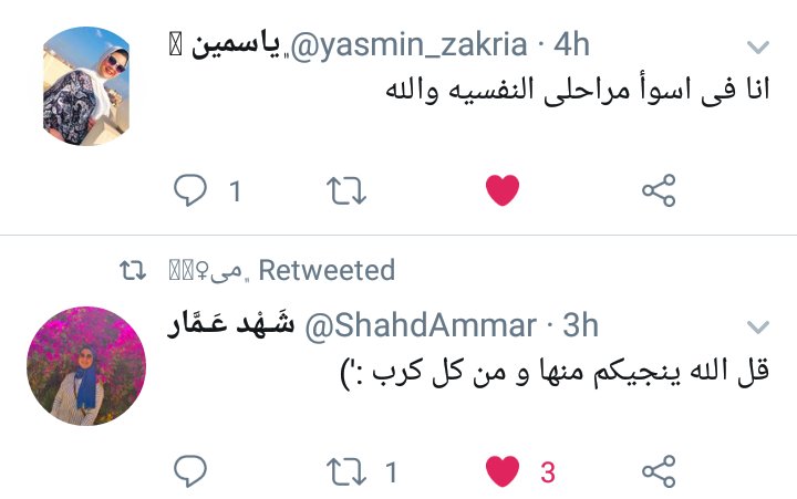 EmanBahey's tweet photo. @yasmin_zakria علامة يا مارد 😂😂 اوعى تخافى ولا تزعلى يا روح قلبى ربنا هيجبر بخاطرك والله ♥♥ https://t.co/UmAdnKvvoh