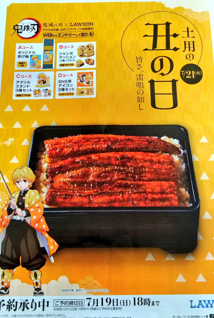 くまくん ローソンの 土用の丑の日 のチラシがヤバい うなぎ はもちろんだが 鮭ハラス蒲焼重や大海老天重 牛カルビ重 牛タン重等のレパートリーも揃っている うなぎが苦手な人でも土用の丑の日を楽しめるってことだね ローソン 土用の丑の日 くまくん ローソンの 土用の丑の日 のチラシがヤバい うなぎ はもちろんだが 鮭ハラス蒲焼重や大海老天重 牛カルビ重 牛タン重等のレパートリーも揃っている うなぎが苦手な人でも土用の丑の日を楽しめるってことだね ローソン 土用の丑の日