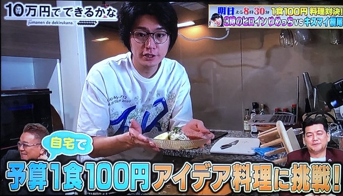 Kis My Ft2 の人気がまとめてわかる 評価や評判 感想などを1時間ごとに紹介 ついラン Kis My Ft2 の人気がまとめてわかる 評価や評判 感想などを1時間ごとに紹介 ついラン