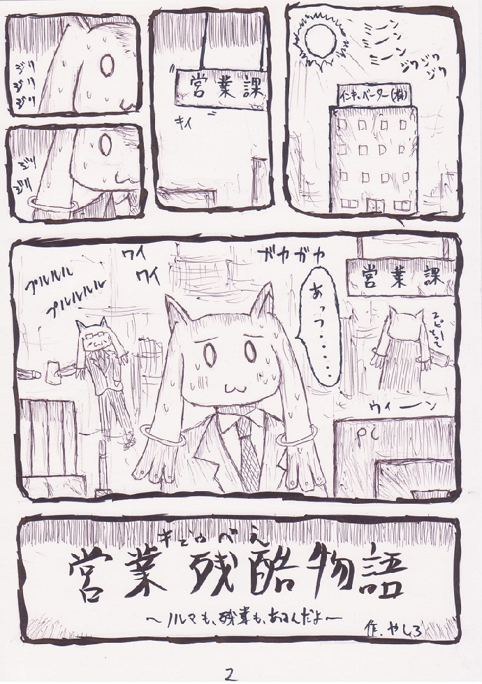 大学生の頃にはじめてコピー用紙に描いた同人誌、まだデータ残ってんの懐かしいなぁ・・・・ 
