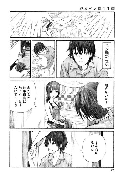 水木由真 まがいの器 うつわ 発売中 Jiqudou Rem さんのマンガ一覧 リツイート順 ツイコミ 仮 水木由真 まがいの器 うつわ 発売中 Jiqudou Rem さんのマンガ一覧 リツイート順 ツイコミ 仮