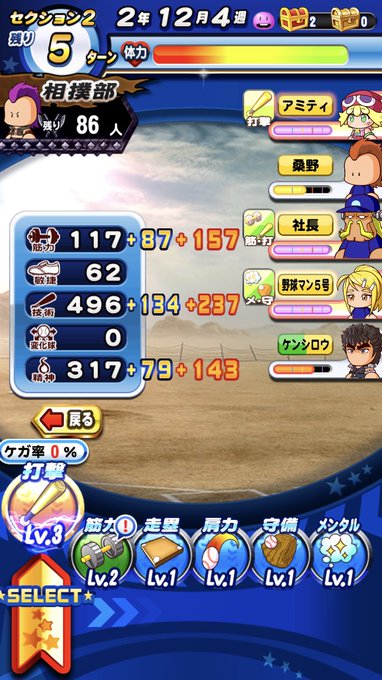 デッキパワーの差とはこういうことです アプリ版パワプロ徹底攻略