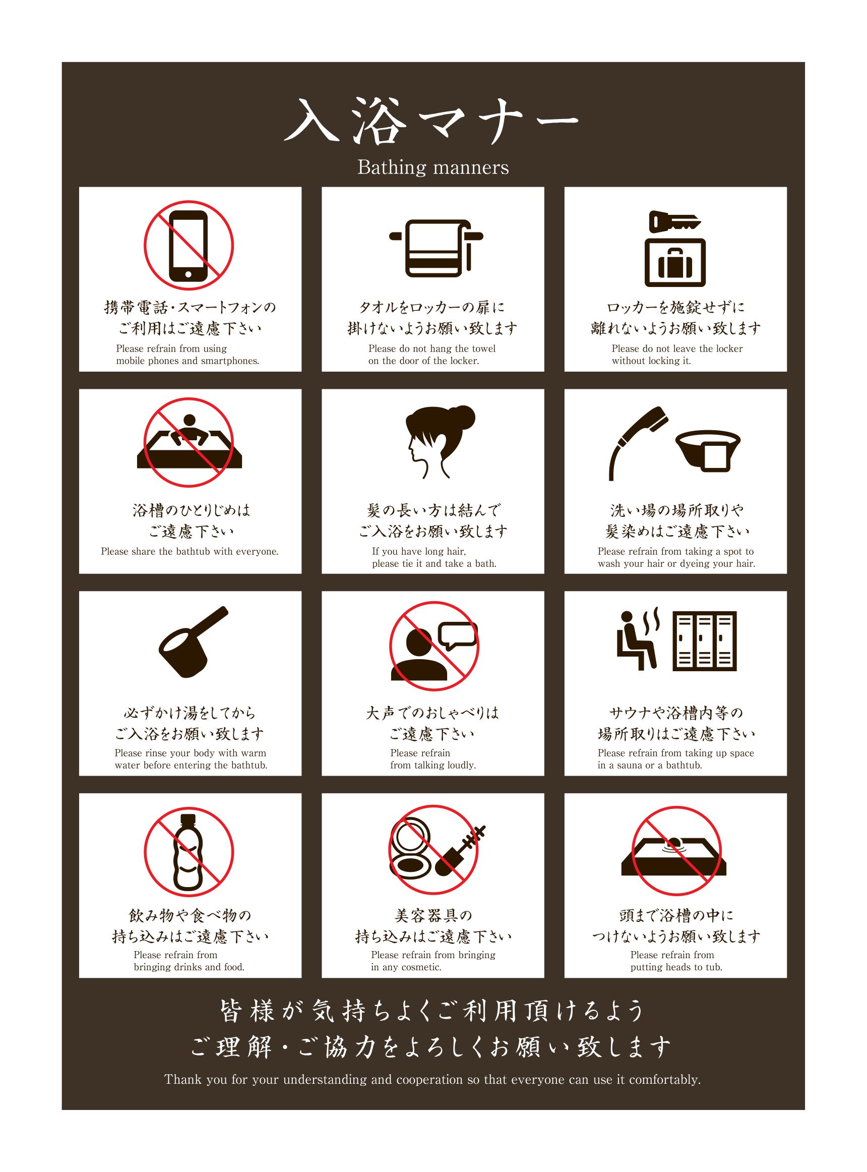 綱島源泉 湯けむりの庄 Auf Twitter 皆様にお願い 皆様に快適に 安心に当館の天然温泉をお楽しみいただく為に 入浴マナーをお守りくださいませ 1人1人が入浴マナーを守る事で 綱島源泉湯けむりの庄は より心地よい空間になることでしょう 添付は一例です