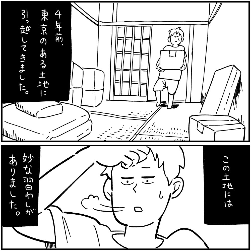 フォロワーさんに教えてもらった本当にあった怖い話の漫画化 妙な習わし 旅館の廃墟 湖のゴミ拾い 猫のミーコ が思わず惹き込まれる Togetter フォロワーさんに教えてもらった本当にあった怖い話の漫画化 妙な習わし 旅館の廃墟 湖のゴミ拾い 猫のミーコ が思わず惹き込まれる Togetter