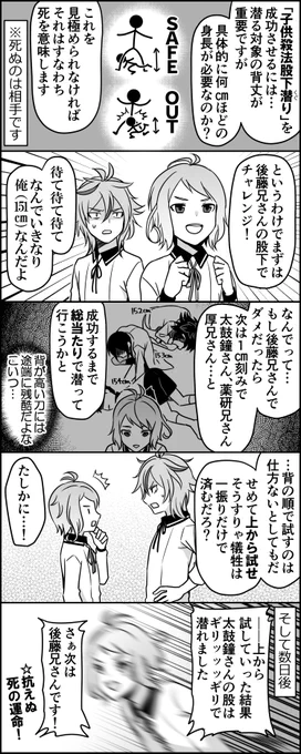 残酷な毛利のダイブ 