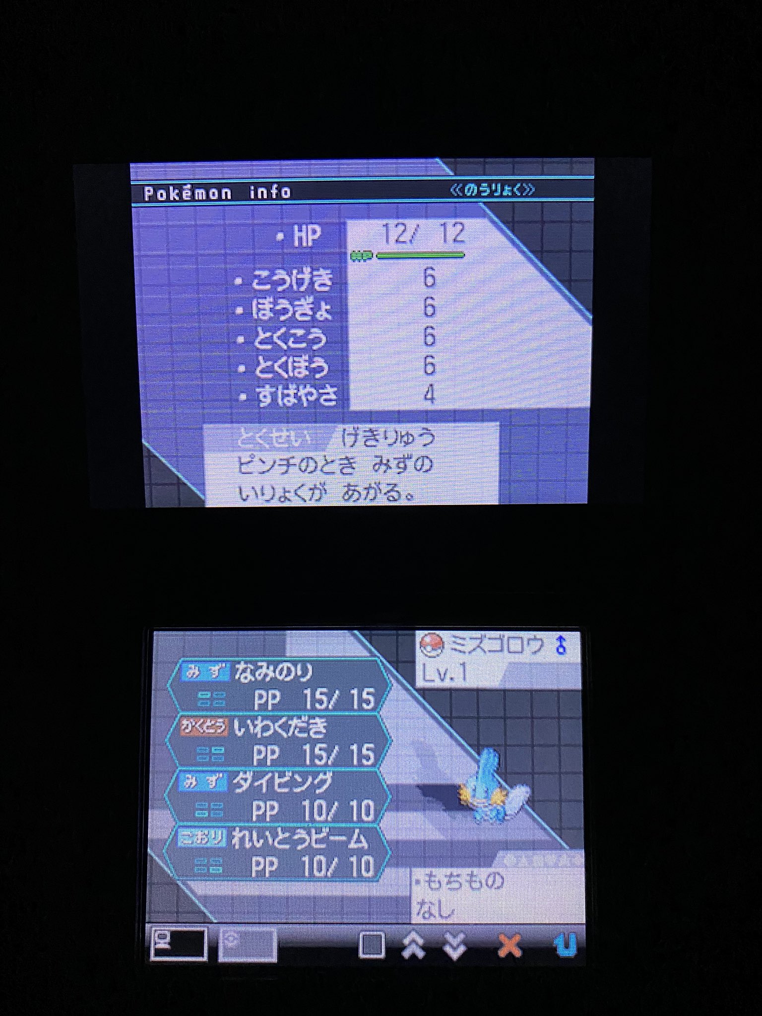 Nanobot でこぽん Bwの中古romにあった卵孵化させたらえげつない技覚えてるポケモン出てきたんですけど これって改造ですか ポケモン ポケモン剣盾 ポケモンbw T Co J5jlz1jp9s Twitter