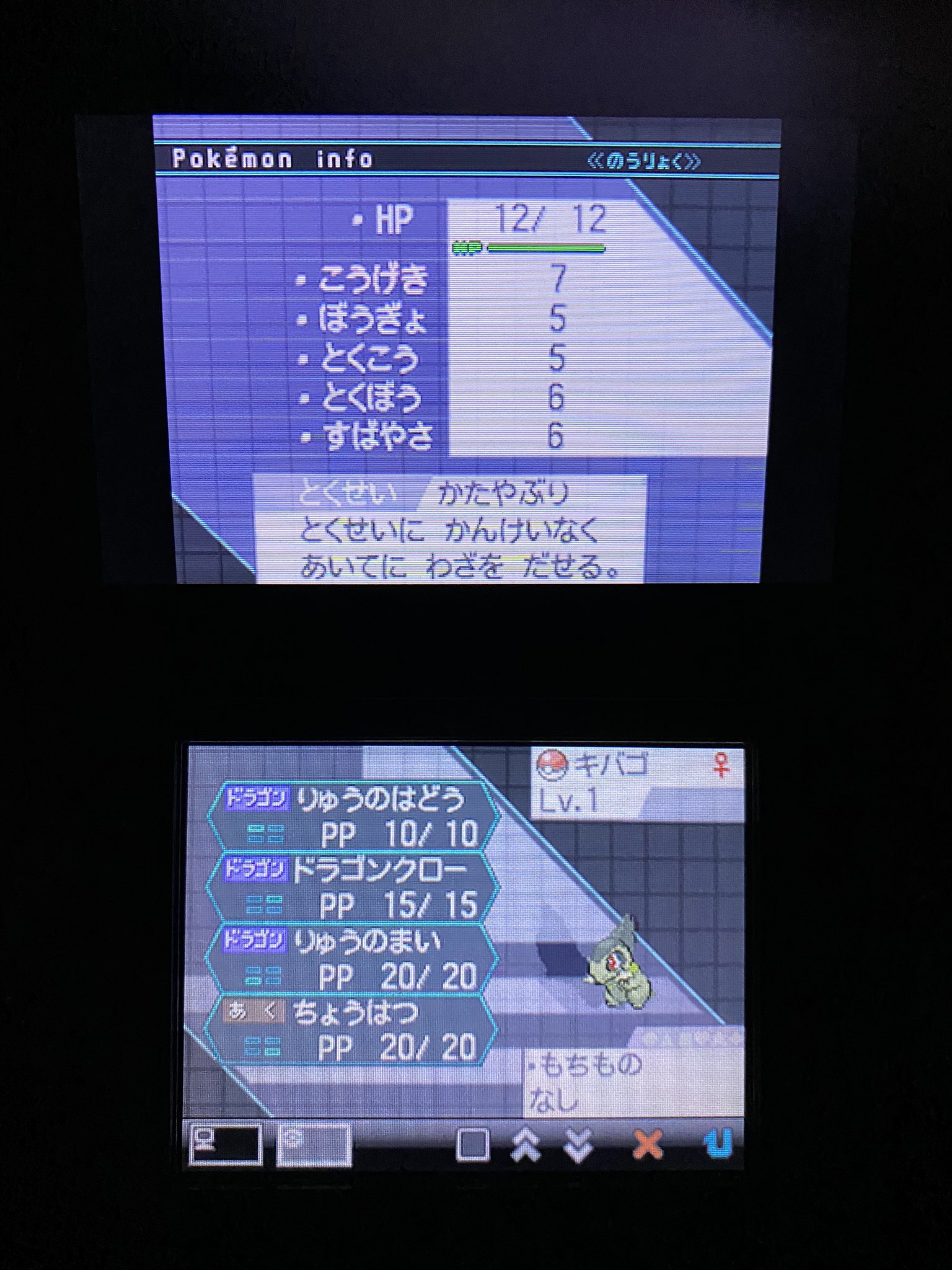 Nanobot でこぽん Bwの中古romにあった卵孵化させたらえげつない技覚えてるポケモン出てきたんですけど これって改造ですか ポケモン ポケモン剣盾 ポケモンbw T Co J5jlz1jp9s Twitter