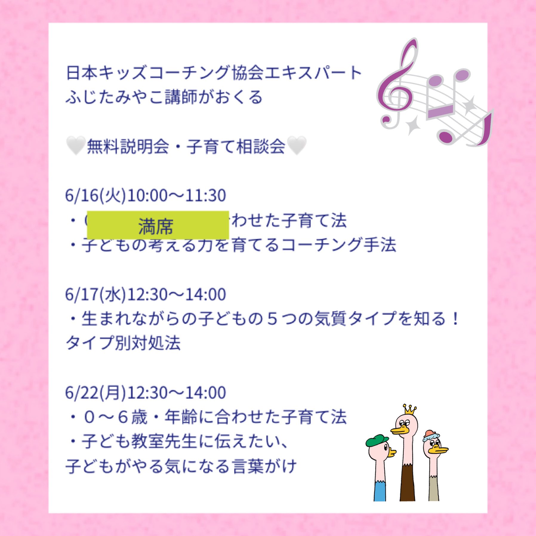 滋賀県近江八幡市ふじたピアノ教室 キッズコーチング サロン Zoom講座やってます 子どもの生まれながらの気質を知れば 困った行動の意味と対処法がわかります キッズコーチング 今月のみ無料 T Co Dqtvbnmrqq 滋賀県近江八幡市ふじたピアノ教室 キッズコーチング サロン Zoom講座やってます 子どもの生まれながらの気質を知れば 困った行動の意味と対処法がわかります キッズコーチング 今月のみ無料 T Co Dqtvbnmrqq