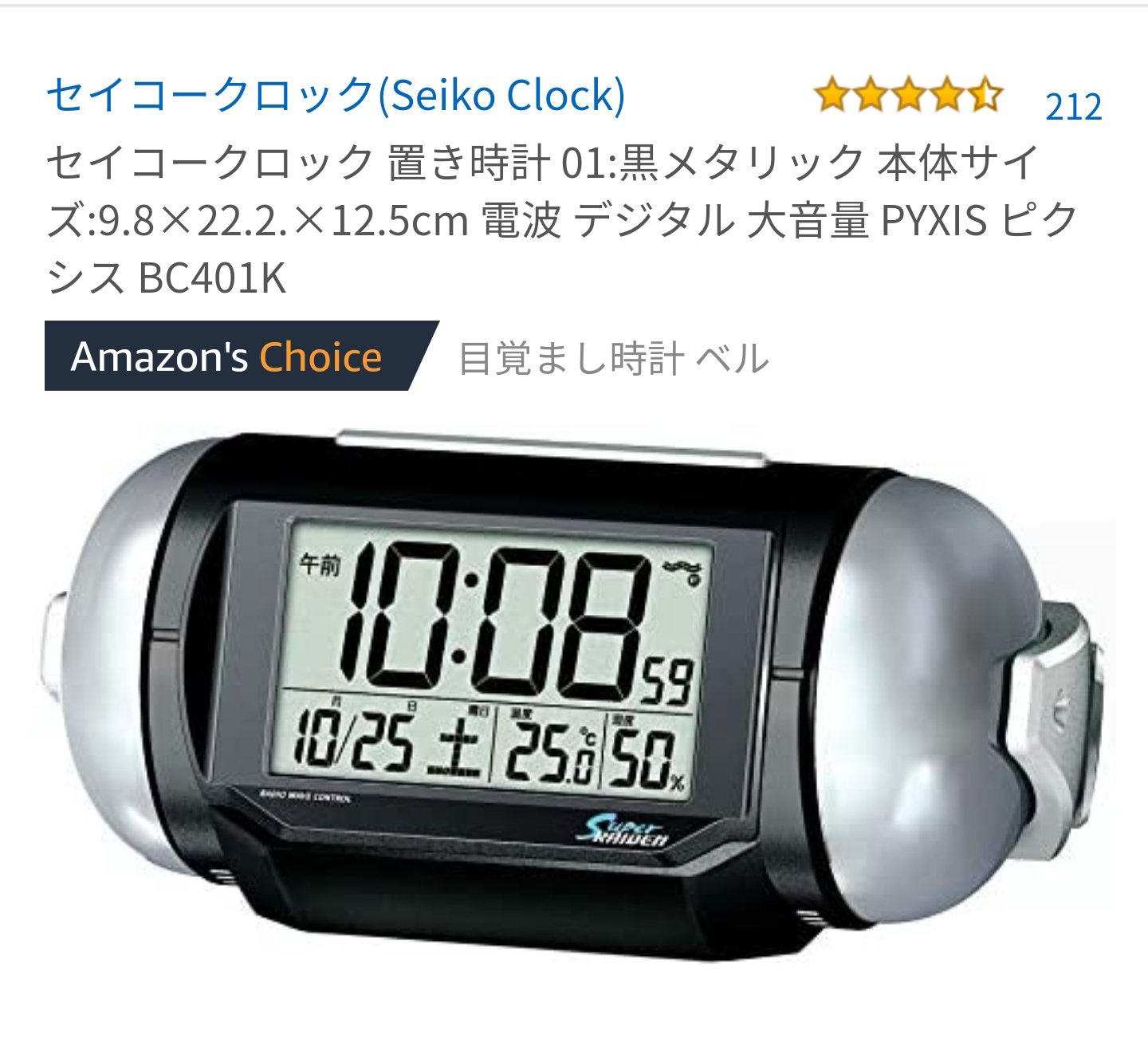 WEB限定カラー セイコー 電波目覚まし時計 スーパーライデン NR523K セイコー 電波目覚まし時計「ライデン」 NR530S