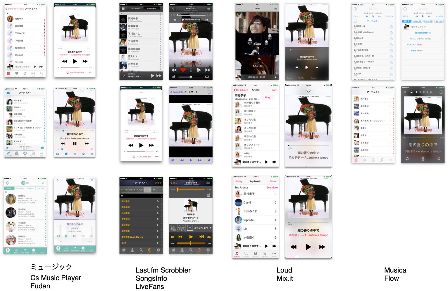ながの ミュージック互換の音楽再生アプリの画面比較 69種類 再生時とアーティスト選択時 Ios 13互換アプリの多くがサブスクのapple Musicの再生に対応している 標準アプリにない操作性や表示や機能が楽しめる 常用しているのはsongsinfo Marvis