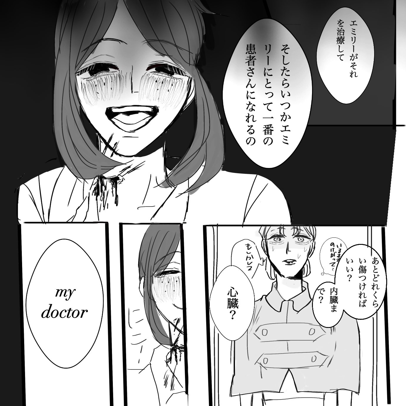 Micro 自傷行為 グロ注意 第五人格 第五人格イラスト エマエミ T Co Jqnyyhxull Twitter