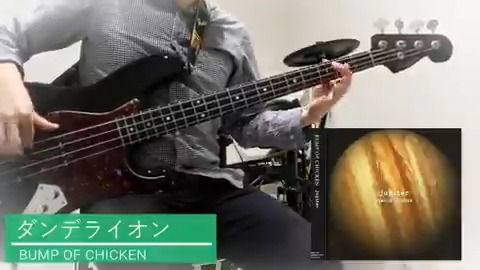 Fusa Bass 子育て中 03 19 Bump Of Chicken ダンデライオン 前半 Bump ベース弾いてみた Bass ベース T Co Dsusrnbkfq Fusa Bass 子育て中 03 19 Bump Of Chicken ダンデライオン 前半 Bump ベース弾いてみた Bass ベース T Co Dsusrnbkfq