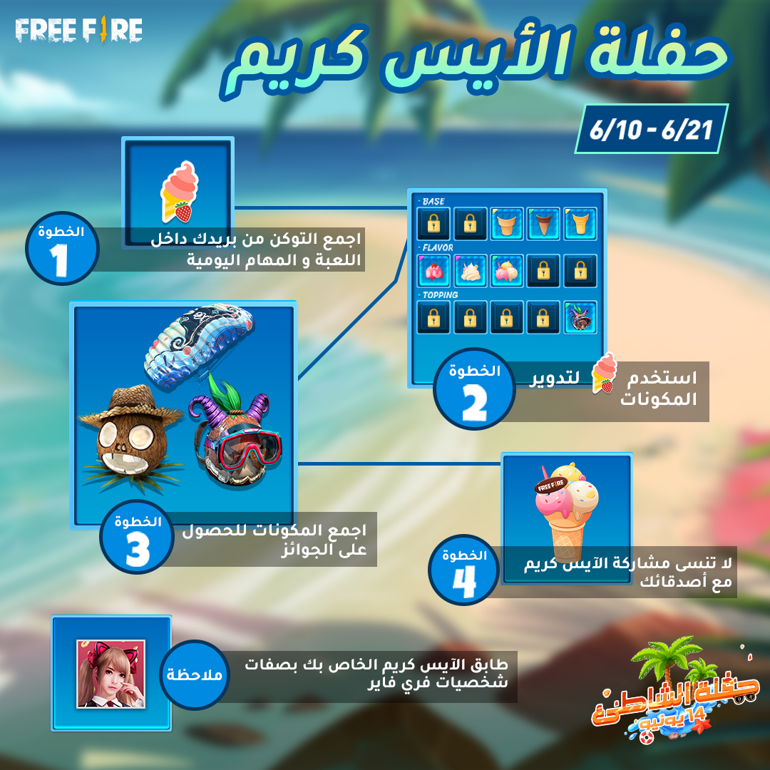 Garena Free Fire MENA tweet media
