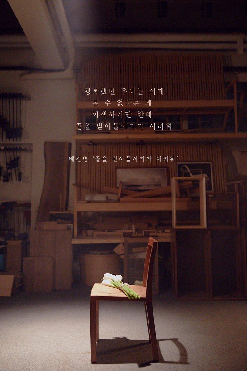 translation :us who were once happy,we are not able to see it anymore.(leaving) only awkwardness,it& #39;s hard to accept the end.