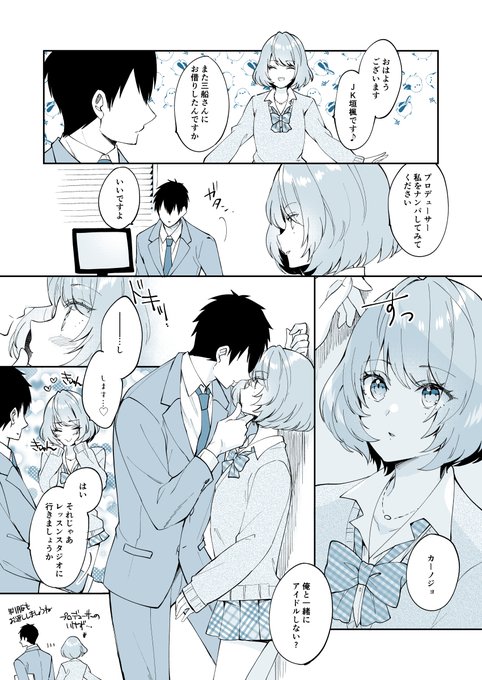楓さんお誕生日おめでとうございます?誕生日とは1ミリも関係ない漫画ですまない
#高垣楓生誕祭2020
#高垣楓生誕祭 