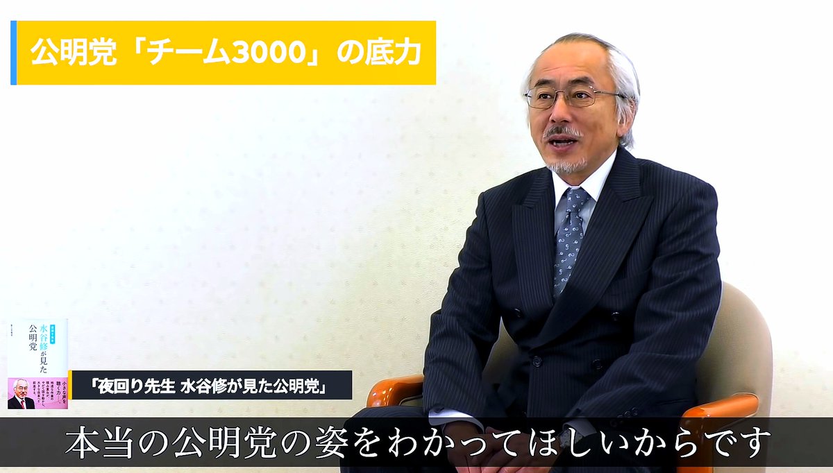 隣の陸マイラー على تويتر 夜回り先生 水谷修が見た 公明党 本当の公明党の姿をわかってほしい コメント動画 01 06 公明党との出会い 03 30 沖縄 県での 子ども食堂 の取り組み 04 04 新型コロナウイルス 対策 T Co Nswrnh4ohq 第三文明 T Co 隣の陸マイラー على تويتر 夜回り先生 水谷修が見た 公明党 本当の公明党の姿をわかってほしい コメント動画 01 06 公明党との出会い 03 30 沖縄 県での 子ども食堂 の取り組み 04 04 新型コロナウイルス 対策 T Co Nswrnh4ohq 第三文明 T Co