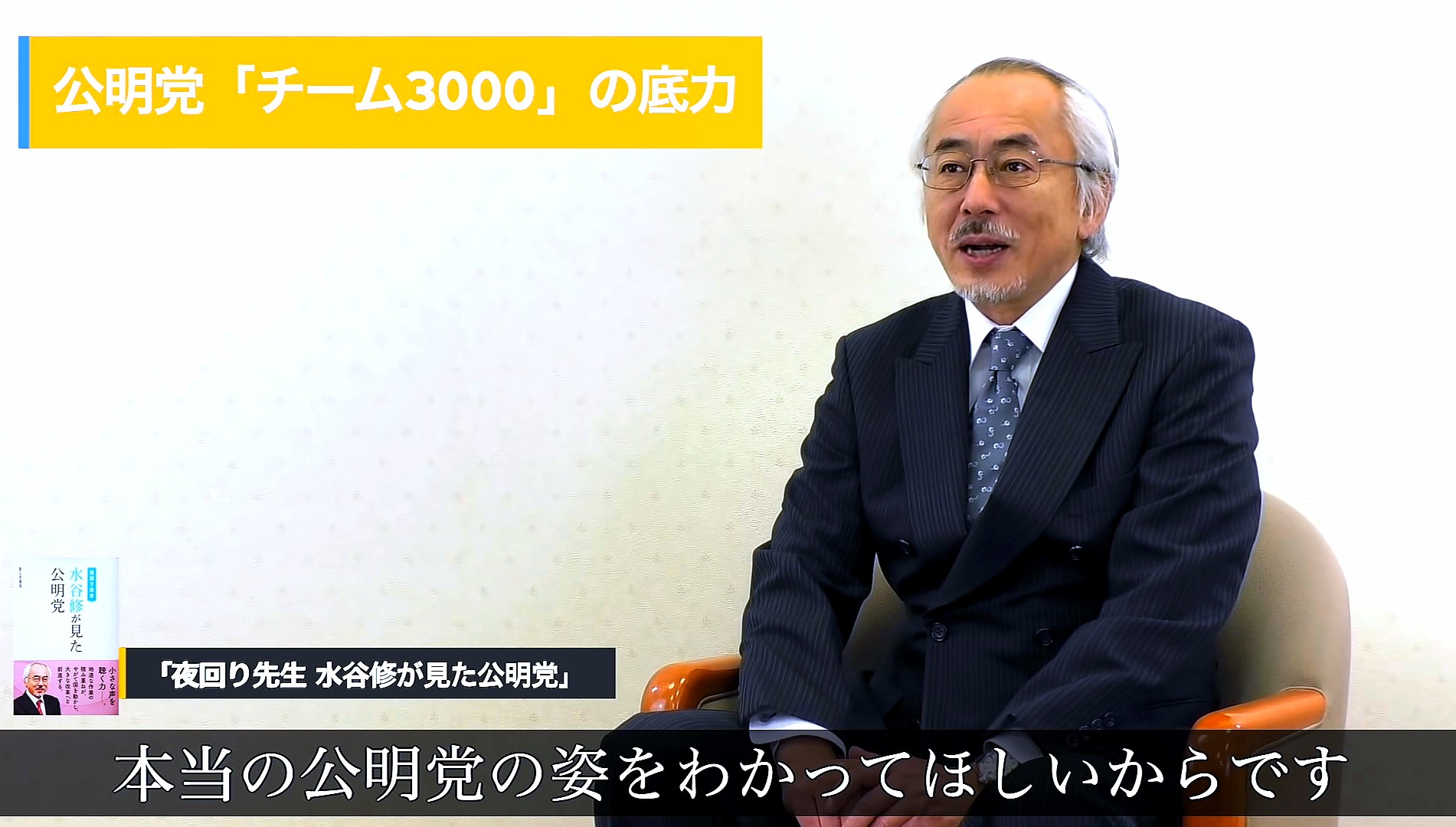 隣の陸マイラー على تويتر 夜回り先生 水谷修が見た 公明党 本当の公明党の姿をわかってほしい コメント動画 01 06 公明党との出会い 03 30 沖縄 県での 子ども食堂 の取り組み 04 04 新型コロナウイルス 対策 T Co Nswrnh4ohq 第三文明 T Co