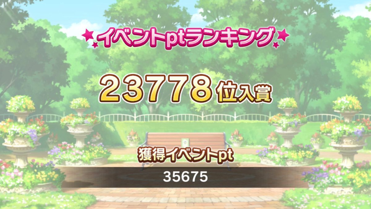 Toraneko ちゃんとgroove画面で編成残せなかった Cuとpaはユニゾンが入って前回と大きく変わったなー Paが7秒に集まってて強い デレステ Toraneko ちゃんとgroove画面で編成残せなかった Cuとpaはユニゾンが入って前回と大きく変わったなー Paが7秒に集まってて強い デレステ