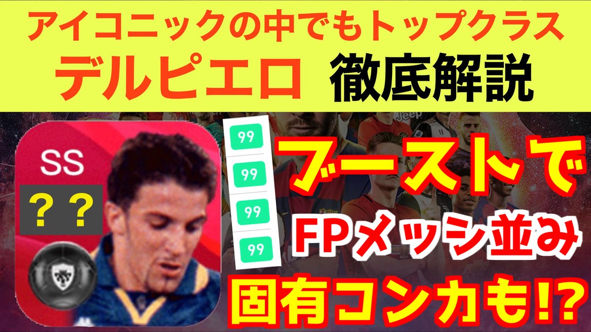 Pesゲームズ ウイイレアプリ情報系 El8tggmp3adcakd Twitter Pesゲームズ ウイイレアプリ情報系 El8tggmp3adcakd Twitter