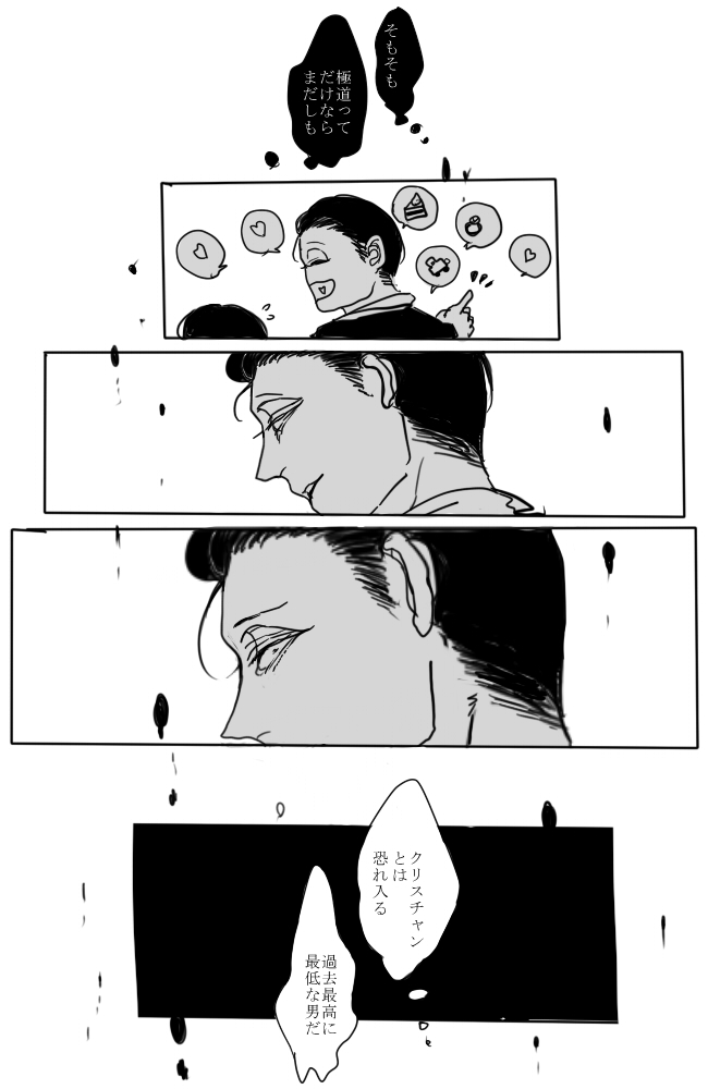 攫いたい女の子に憑いてるデビ遅と、その女の子を狙ってる全部お見通しな極長男
(続きます)(いつか) 