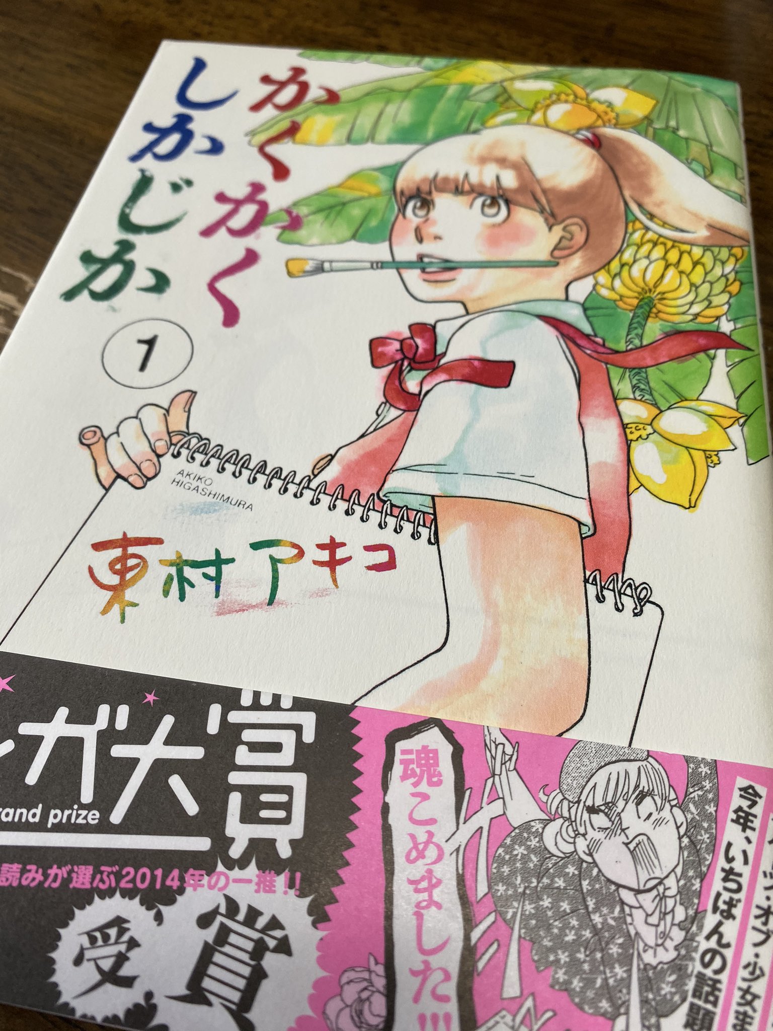 かくかくしかじか Twitter Search Twitter