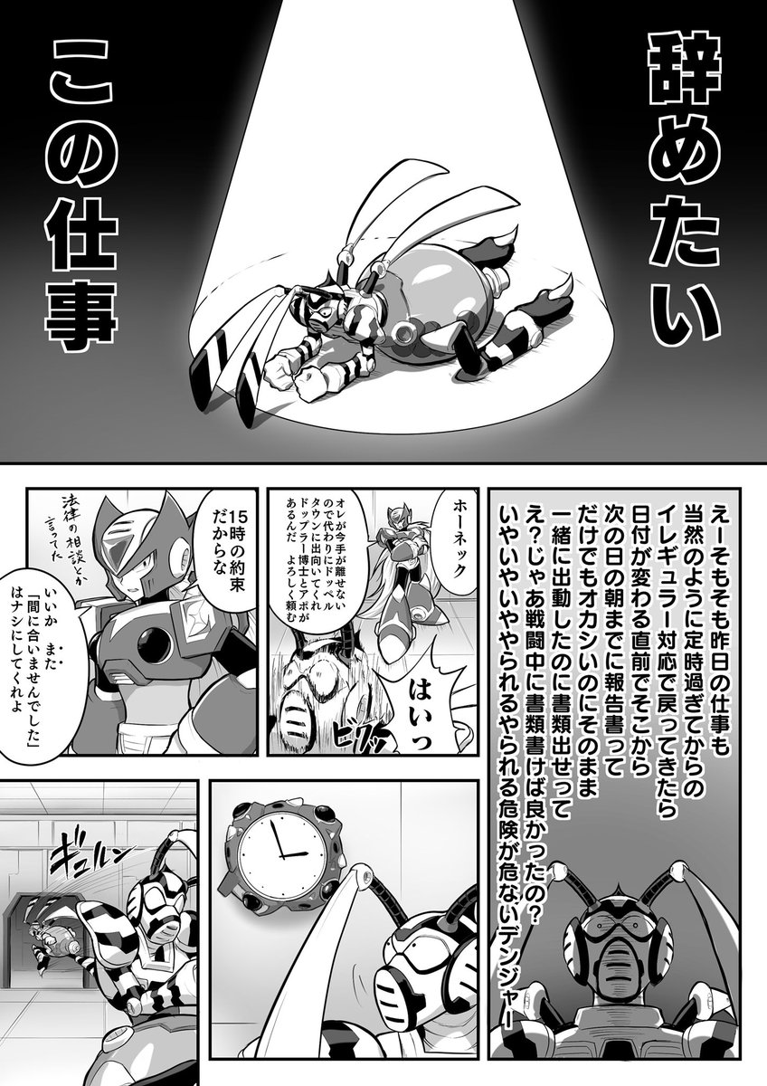 ホーネックが主役の社会派ギャグ漫画です。
ゼロもいます。 