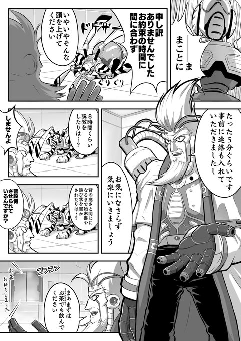 シノビ部隊副隊長の生きるルートはリクルート大作戦
これもネームはいもこんさんに頂きました。 