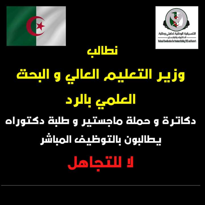 BabaHamedAmel1's tweet photo. @TebbouneAmadjid #Algerian_doctors_and_magisters_are_unemployed
#حملة_الدكتوراه_و_الماجستير_الجزايريون_بطالون https://t.co/hAy9qSyKhO