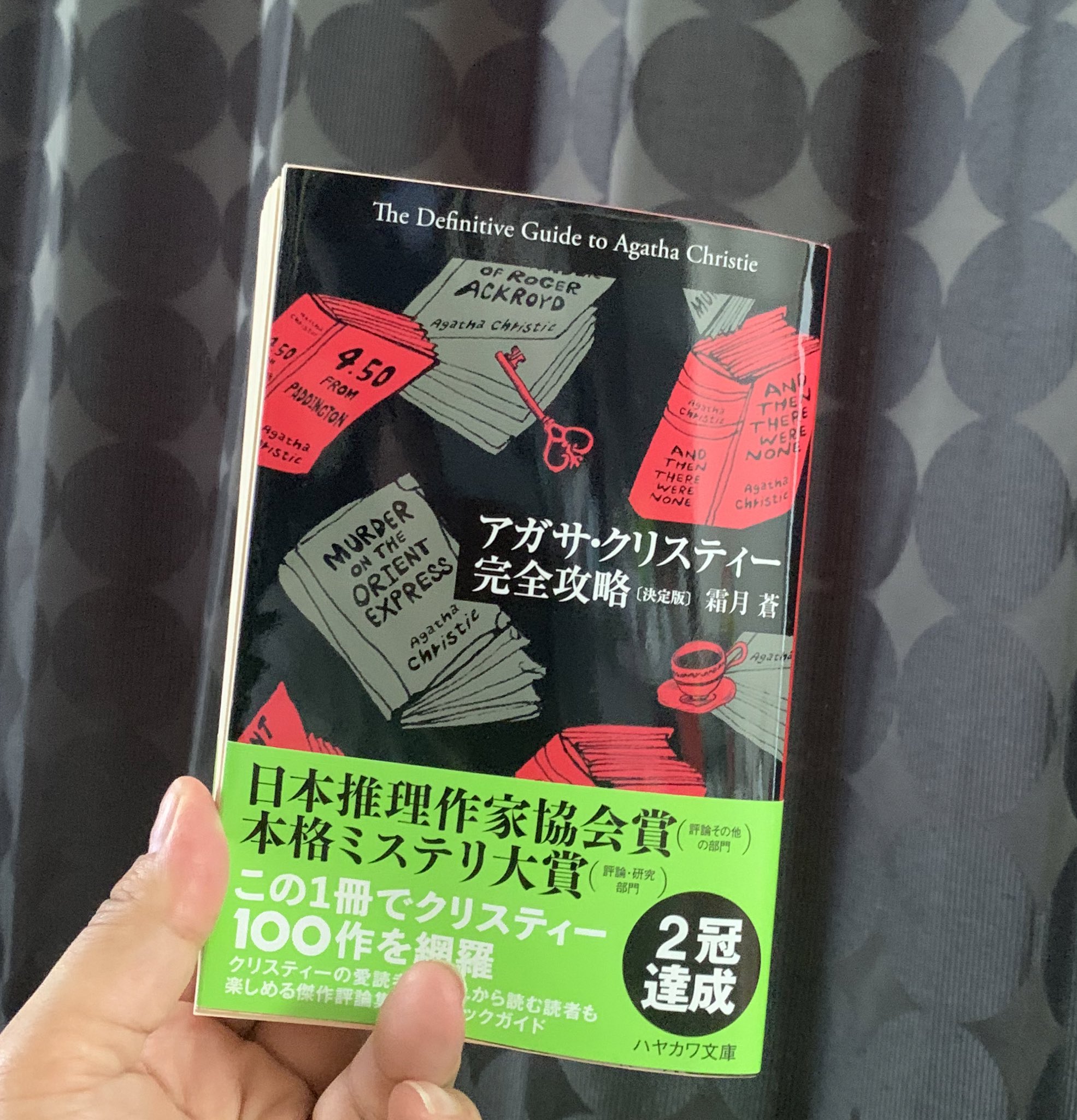 ふみ 30daybookchallenge Day24 二人以上の著者が共著した本 共著と言えばエラリー クイーン フレデリック ダネイとマンフレッド リーのいとこコンビ エラリーシリーズ全部読んだ事は実はないんだけど ドルリー レーン4部作が好き そして