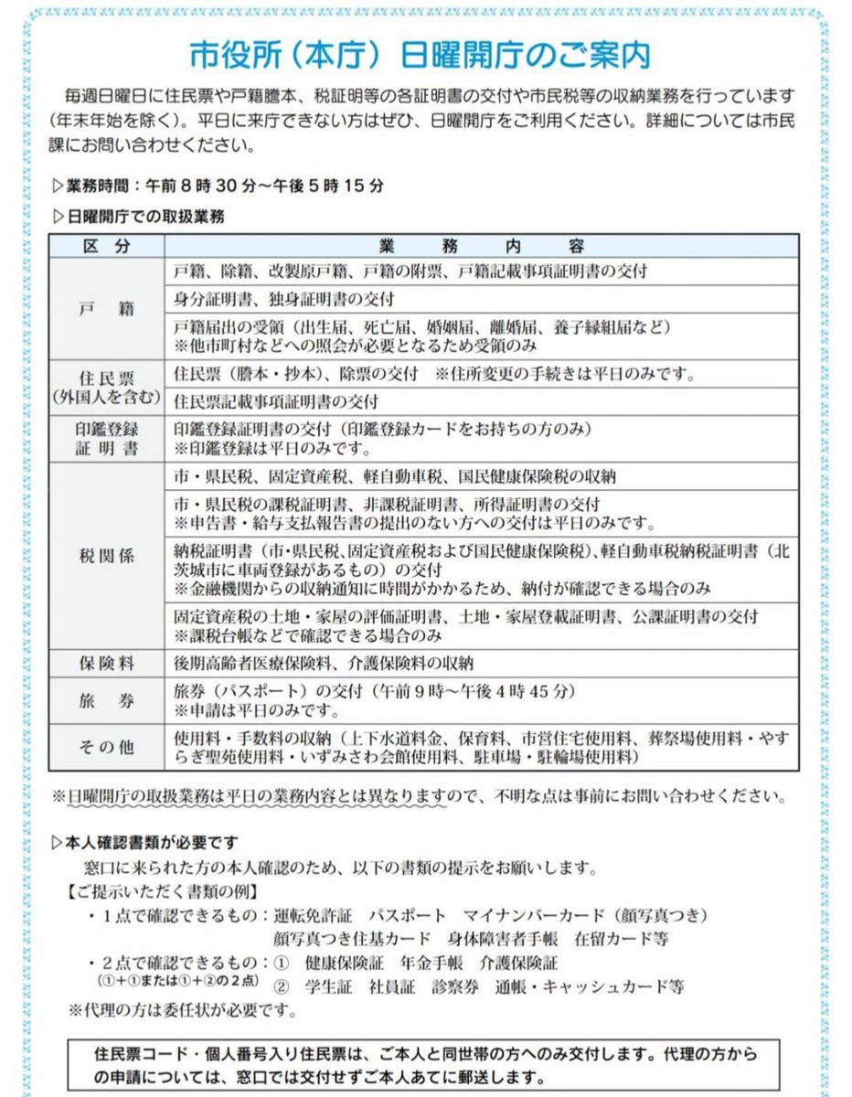 市民課 Hashtag On Twitter