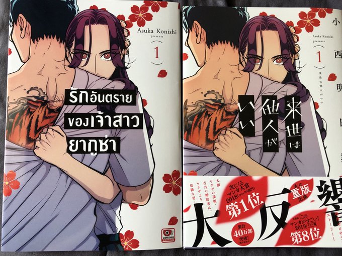 来世は他人がいい4巻ネタバレと感想 最新刊は大阪にやって来た二人 そこで起こった事件とは コレ推し マンガ恋心